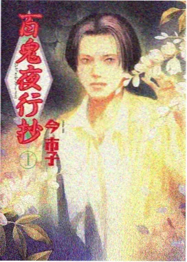 城际夜行排片海报